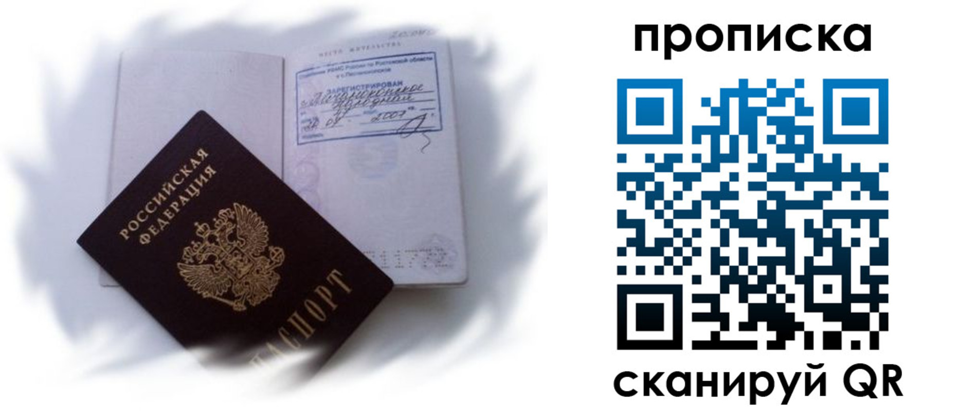 регистрация для школы в Кудрово