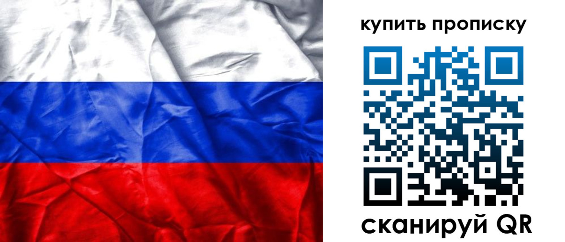 прописка от собственника в Кудрово