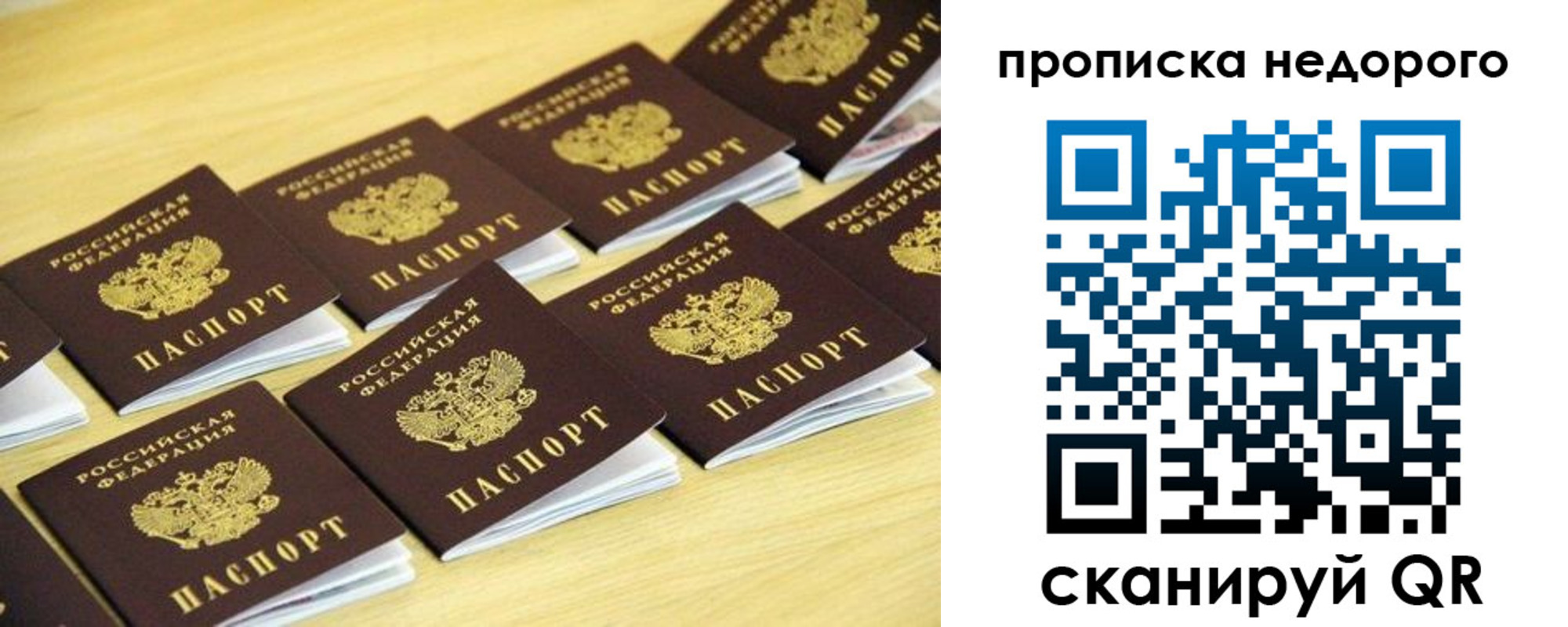 прописка для работы в Кудрово
