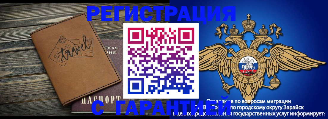 прописка для работы в Кудрово