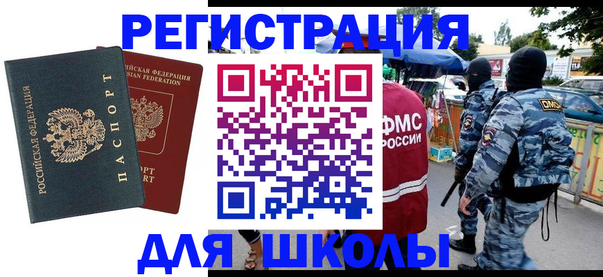 прописка иностранных граждан в Кудрово