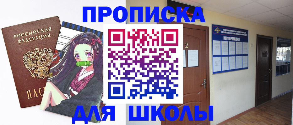 временная регистрация недорого в Кудрово