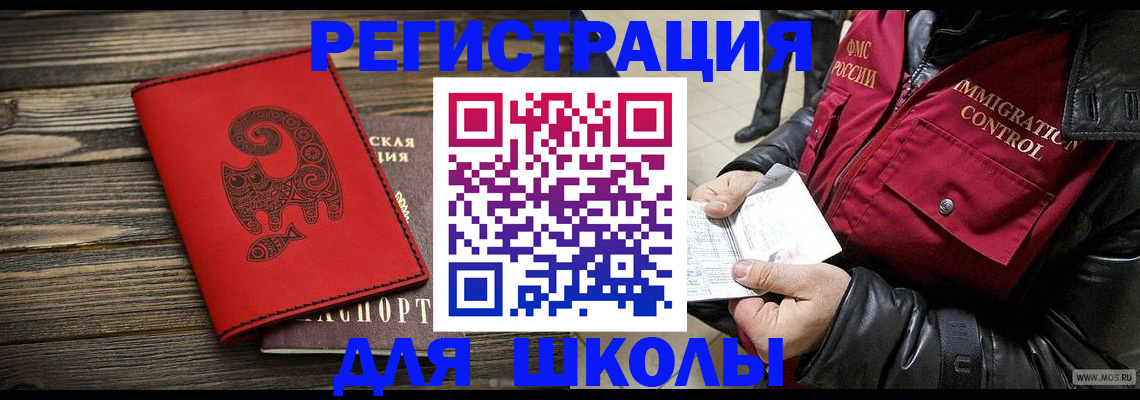 временная регистрация законно в Кудрово
