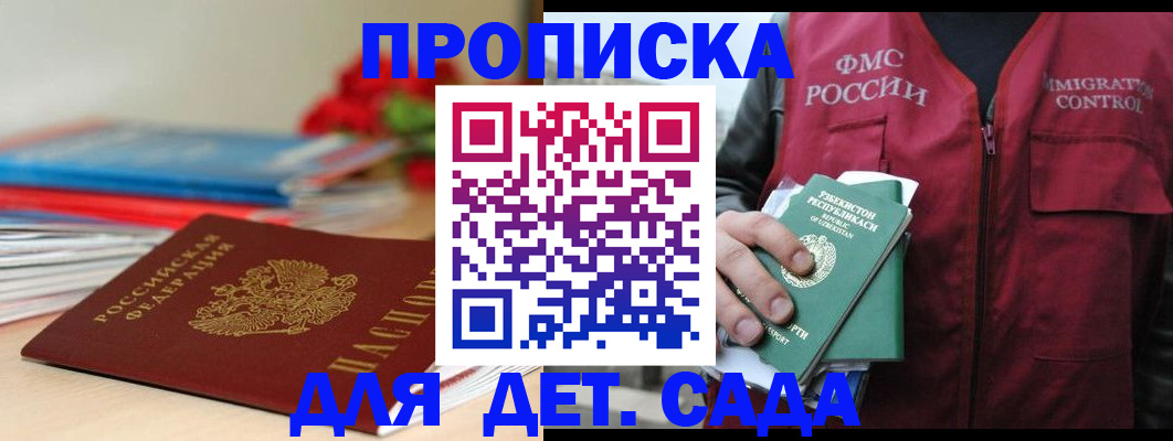 прописка для военкомата в Кудрово