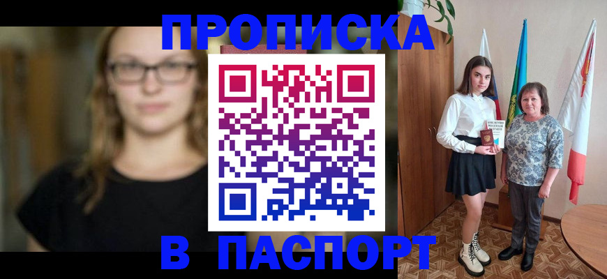 регистрация для школы в Кудрово