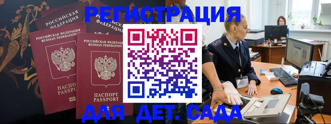 временная регистрация надежно в Кудрово